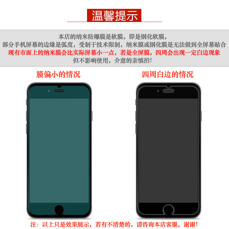 一加OnePlus 5保护防爆膜纳米软膜手机软膜高清膜保护膜屏保软膜-图3