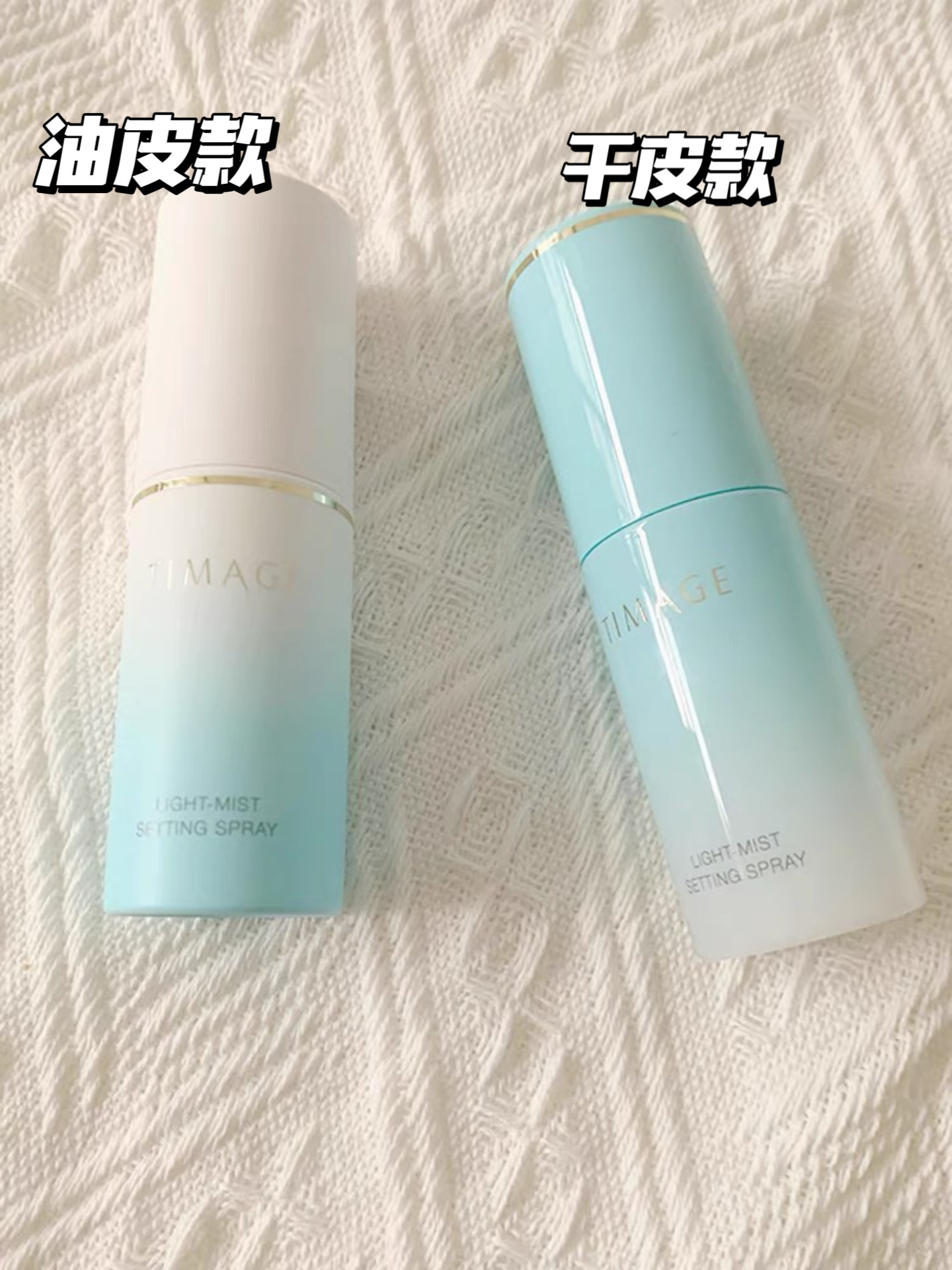 带防伪 彩棠TIMAGE定妆喷雾夏季成膜控油保湿滋润持久不脱妆30ml - 图2