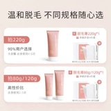 Не оставайся!Крем для удаления волос воды удаляет подмышки подмышек и руки подмышки, а руки мягкие, не стимулируя студентов и женщин без черных пятен