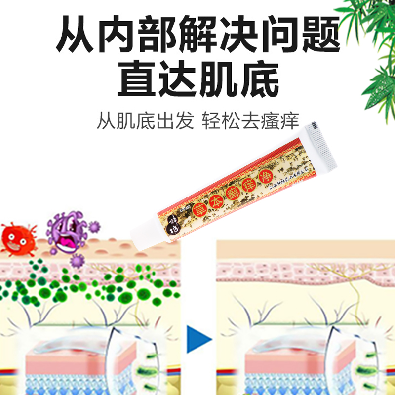 江西神坊草本癣痒净正品软膏zj乳膏 岳家老铺大药房皮肤消毒护理（消）