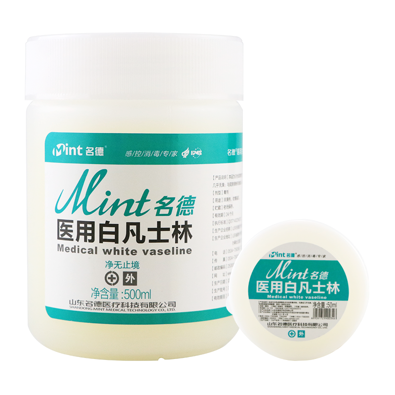 医用纯白凡士林软膏润滑油大罐唇膏 岳家老铺大药房皮肤消毒护理（消）