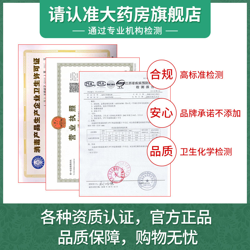 顽达康乌蛇拔毒膏私处过敏zj止痒膏 岳家老铺大药房皮肤消毒护理（消）