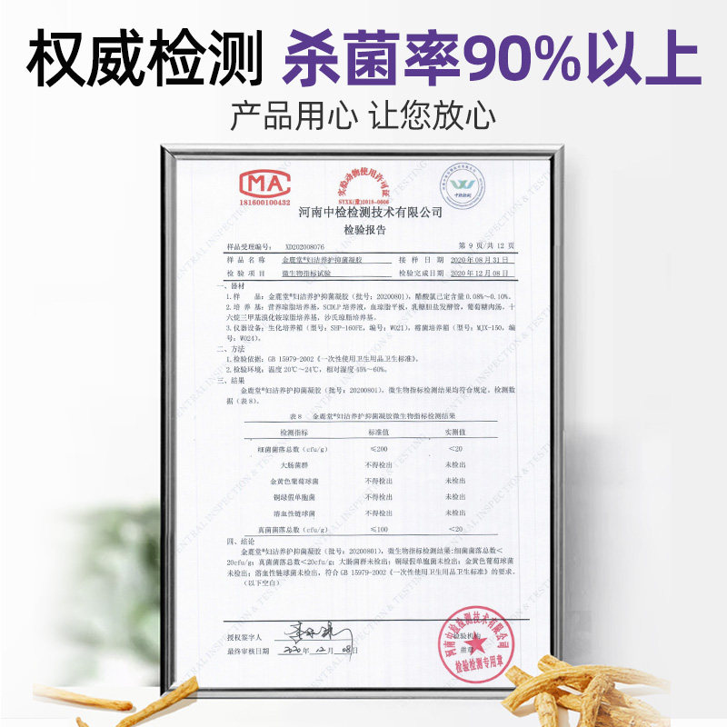 妇用凝胶女性妇洁抗菌千金苦参洗液 岳家老铺大药房私处护理