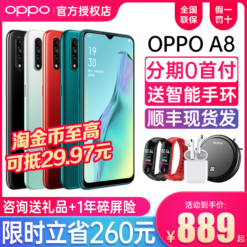 咨询减30】OPPO A8新款oppoa8手机官方旗舰店官网0ppo手机新品a52