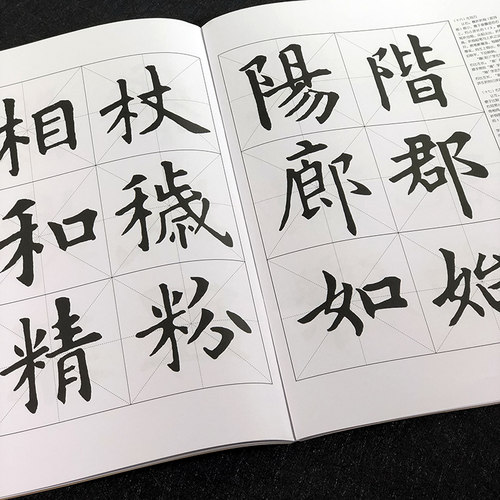 欧阳询九成宫 楷书技法详解 大8开 初学者入门基础笔画+偏旁部首+字形结构 欧体楷书毛笔书法临摹字帖范本 毛笔书法入门自学书籍 - 图2