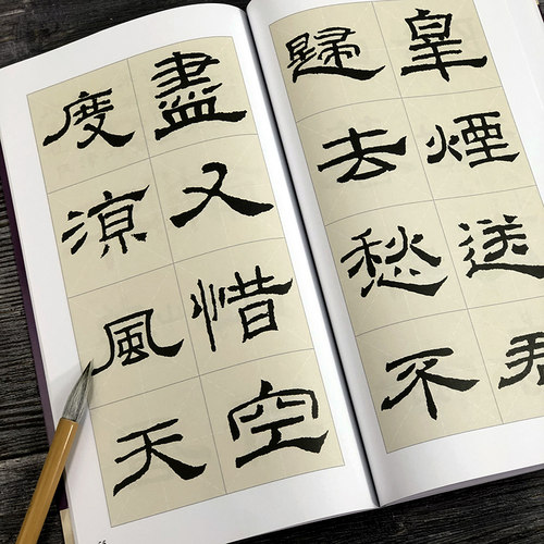 乙瑛碑隶书集字古诗 25首古诗集字技法创作入门教程解读教材 隶书毛笔汉书法练字帖 对联条幅集字方法临摹草书古诗大全集字作品集 - 图3