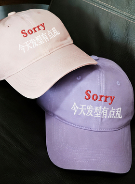 发型乱了韩国情侣男女百搭显脸小鸭舌帽刺绣软顶棒球帽