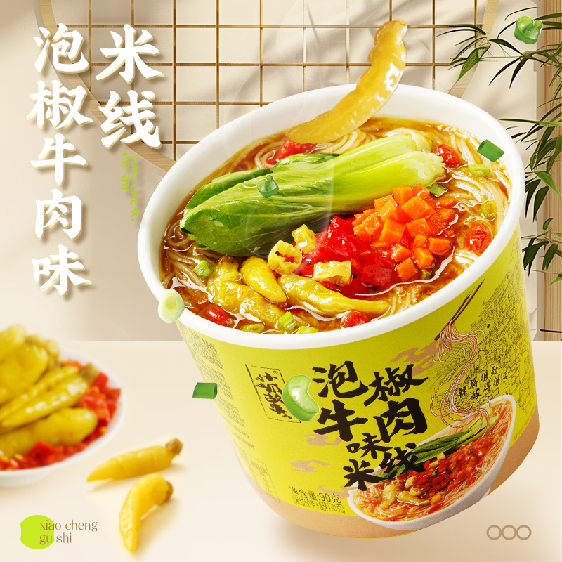 【阿宽旗舰店】多口味汤真鲜组合6杯装