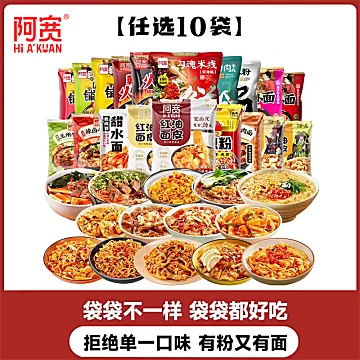 【任选10件】阿宽粉面红油面皮等[30元优惠券]-寻折猪