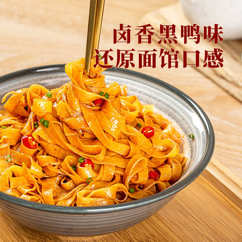 阿宽巷子面麻酱面皮黑鸭网红小吃非油炸干拌面方便面泡面宿舍速食 - 图1