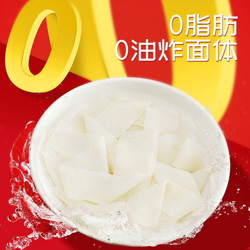 【到手4桶-任选】阿宽红油面皮酸辣粉桶装拌面面皮泡面方便面速食 - 图1