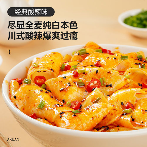 阿宽粗粮红油面皮荞麦麻酱干拌宽面方便泡面冲泡速食美食即食袋装 - 图0