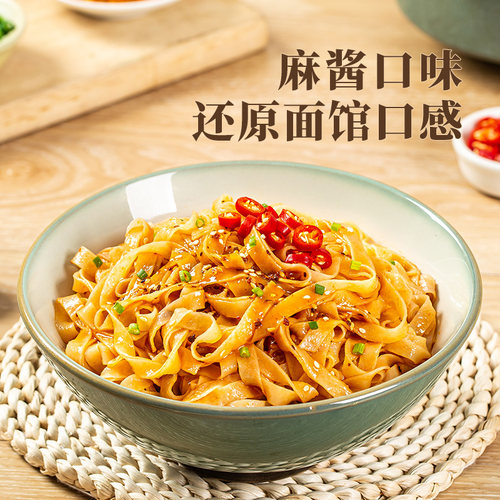 阿宽巷子面麻酱面皮黑鸭网红小吃非油炸干拌面方便面泡面宿舍速食 - 图0