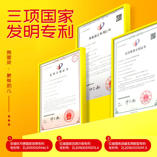 【到手4桶-任选】阿宽红油面皮酸辣粉桶装拌面面皮泡面方便面速食 - 图2