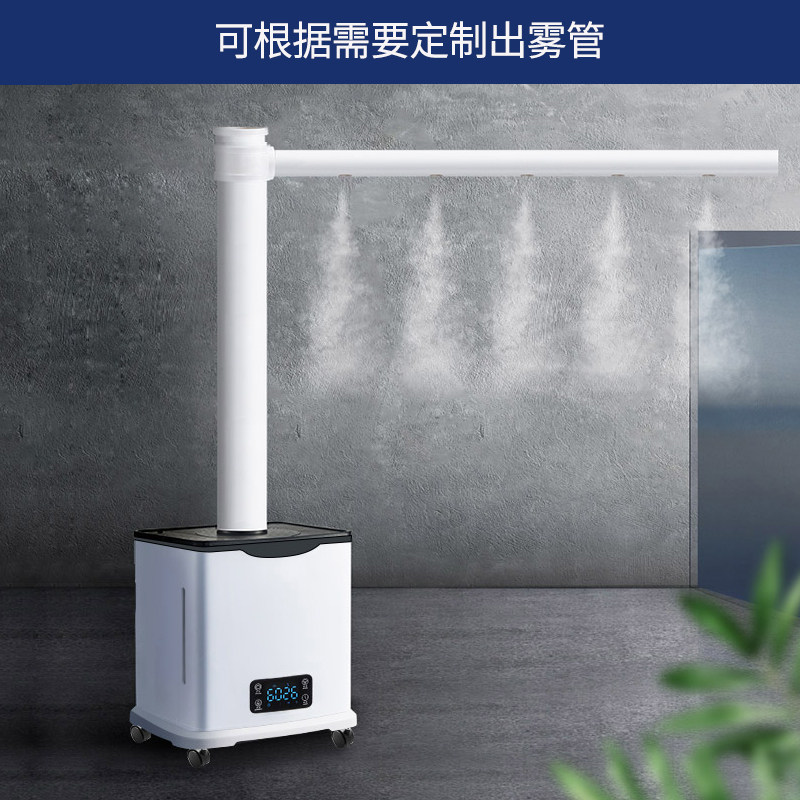 工业加湿器超市蔬菜水果保鲜摆摊麻辣烫大雾量家用商用空气喷雾机