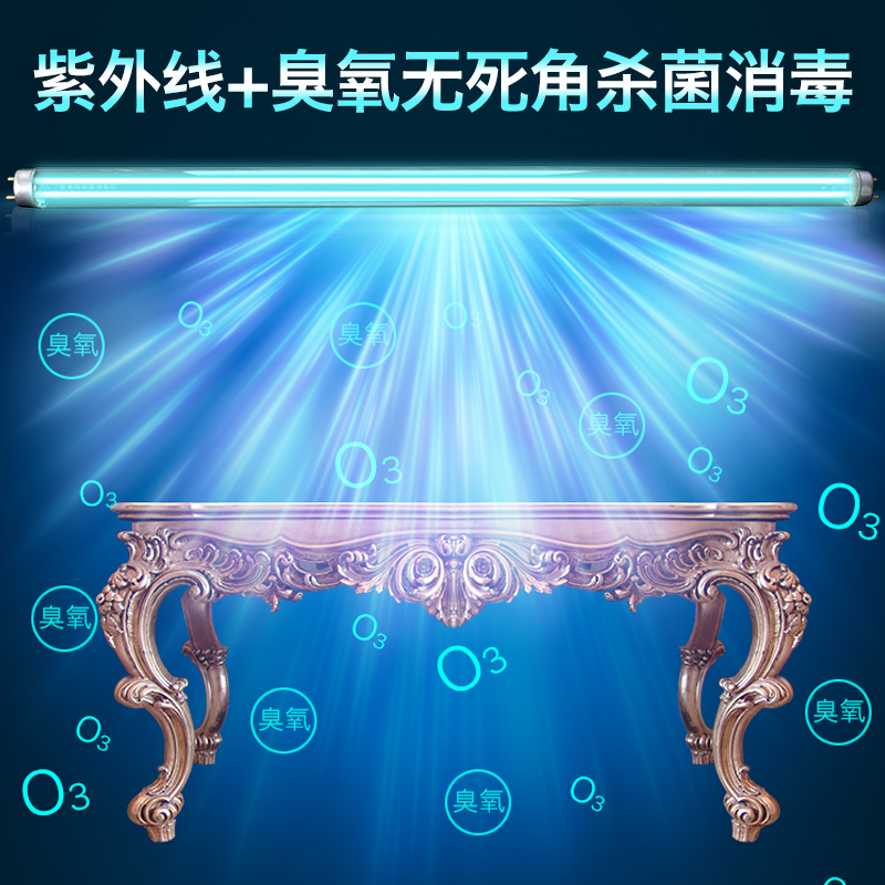 紫外线灯管t5 t8传递窗消毒柜灯管幼儿园食品厂杀菌消毒车灯管40w - 图1