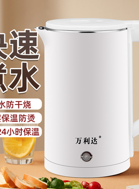 万利达保温电热水壶食品级大容量