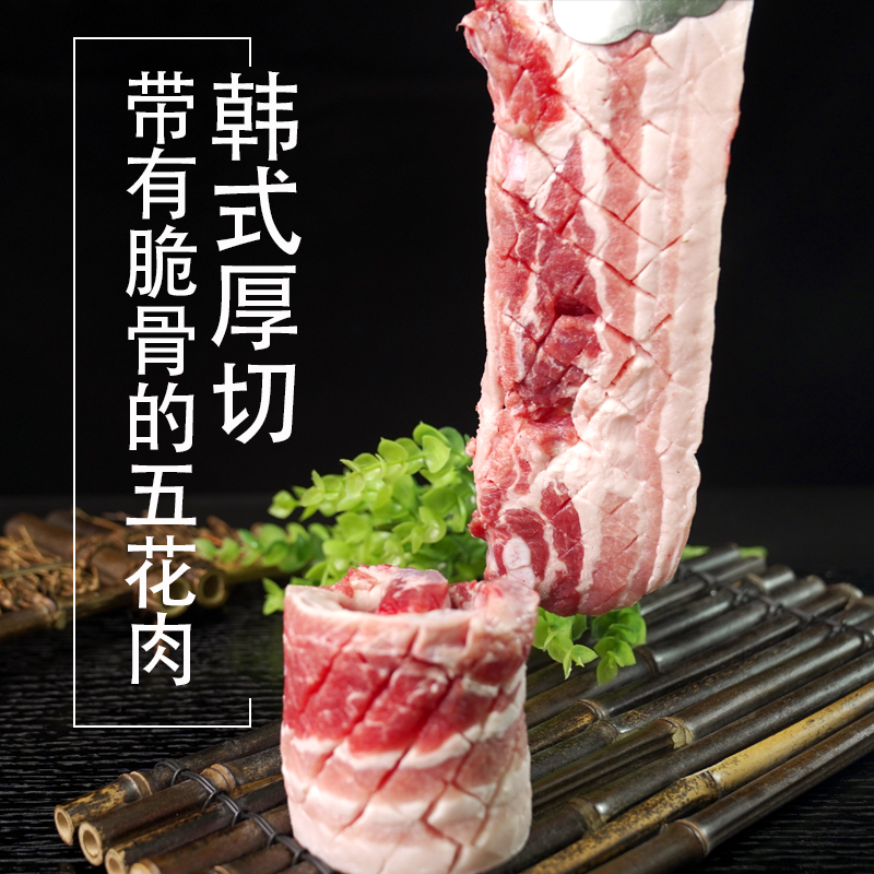 辛韩厚切 排骨五花肉片 带皮韩式烤肉食材延边新鲜猪肉烧烤半成品 - 图1