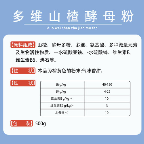 山楂大开胃兽用多维山楂酵母粉兽用鸡鸭牛羊猪用开胃精健胃散催肥 - 图0