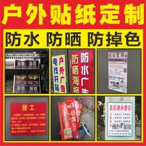 OUTDOOR WATERPROOF POSTER ADVERTISING PVC STICKERS WALL STICKERS ADHESIVE CUSTOM REFLECTIVE STICKER WRITE REAL BLACK GLUE SPRAY PAINTED