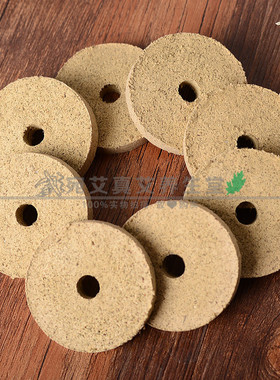 艾灸仓艾灸片五年陈蕲艾绒饼圆形单孔10片装3D艾专用神无烟艾绒饼