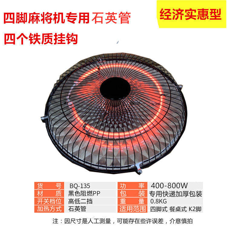 麻将机取暖器麻将桌烤火炉专用全自动电暖炉节能省电四脚通用机麻 - 图2