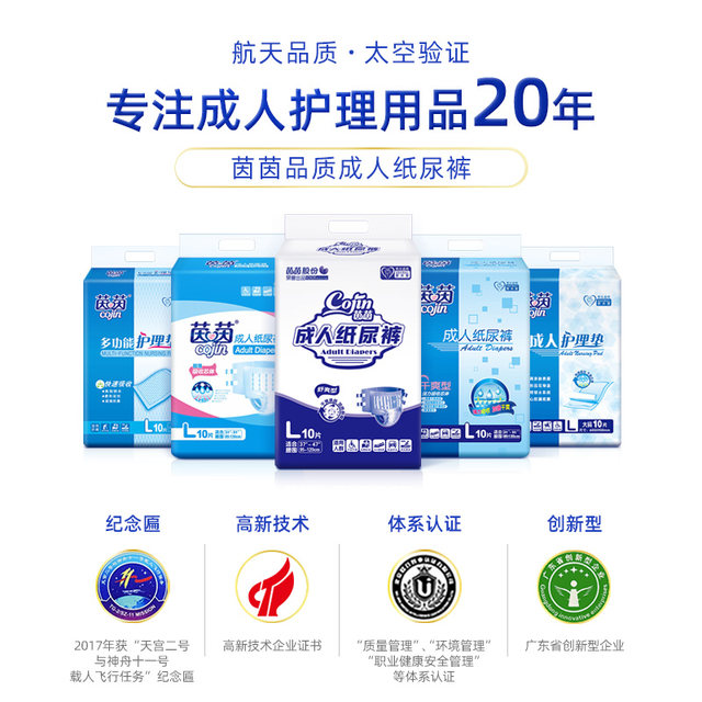 Yinyin soft time adult diapers for pregnant women