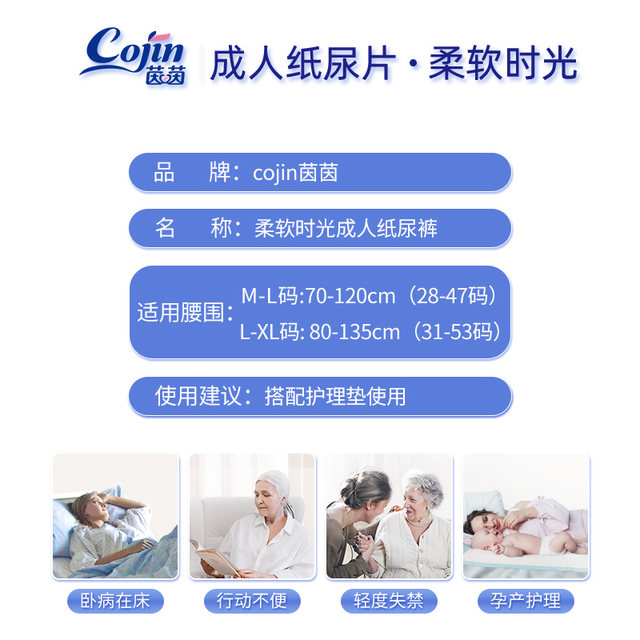 Yinyin soft time adult diapers for pregnant women