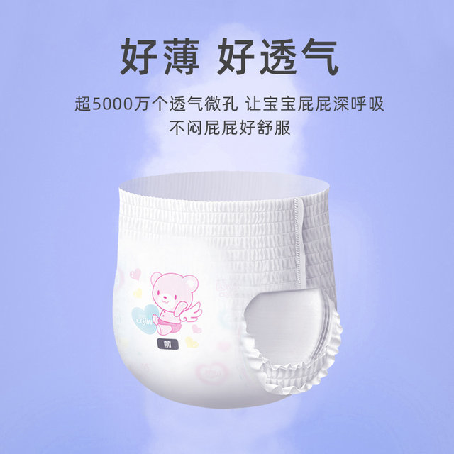 Yinyin silk care baby pull-up training pants