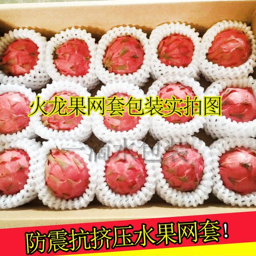 加厚网套网袋橘子番茄桃子果套泡沫防震水果苹果爱媛草莓网兜网泡 - 图1