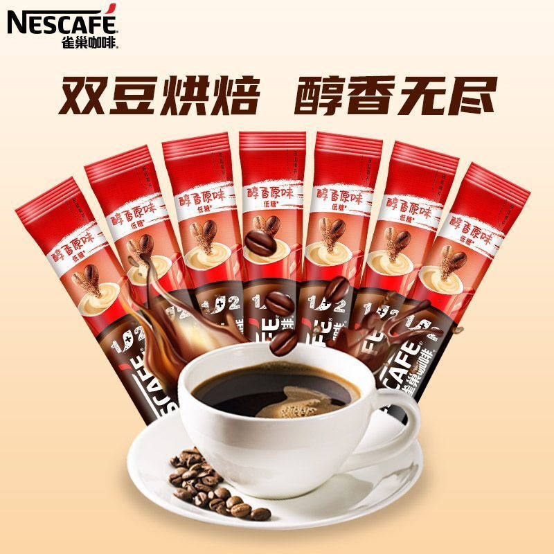 雀巢咖啡1+2原味奶香特浓三合一提神学生速溶咖啡官方旗舰店正品,淘宝优惠券,粉丝福利购,淘宝优惠卷