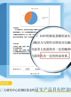 李佳琪推荐氨基酸控油男士洗面奶水杨酸温和深层清洁泡沫洁面乳