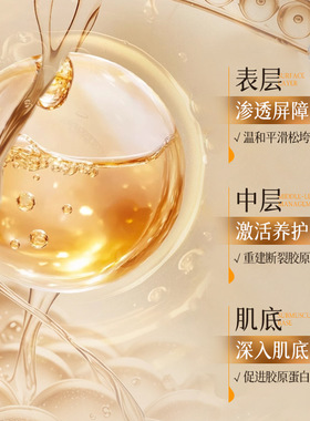 李佳琪推荐黄芪草本胶原蛋白凝胶额头贴4g*5片滋润补水保湿提亮