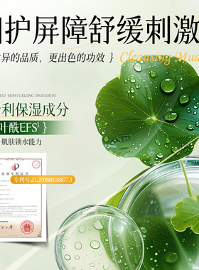 李佳琪推荐叶绿素氨基酸清肌洁颜泥控油深层清洁毛孔去黑头不紧绷