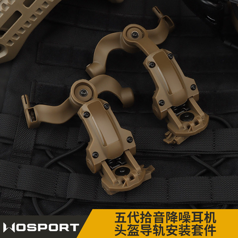 耳机导轨组装配件 拾音降噪战术耳机头盔式导轨适配套件 可调节,淘宝优惠券,粉丝福利购,淘宝优惠卷