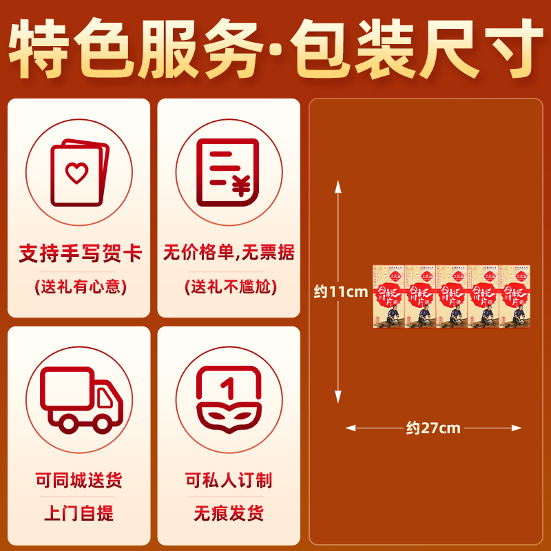 【渝礼汇】重庆特产老字号荣记三民斋合川桃片糕50g*5云片糕手信 - 图2