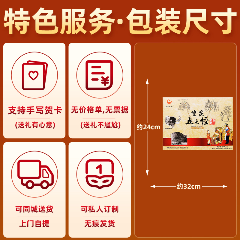 【渝礼汇】重庆特产小吃五大怪600g麻花核桃酥姜糖玫瑰糖牛皮糖礼 - 图2