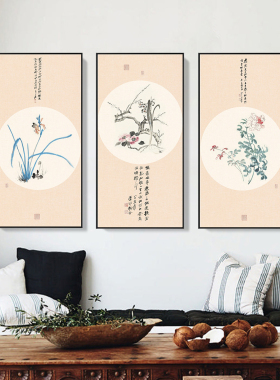 花中君子新中式梅兰竹菊玄关大幅装饰画竖版走廊大幅挂画店长推荐