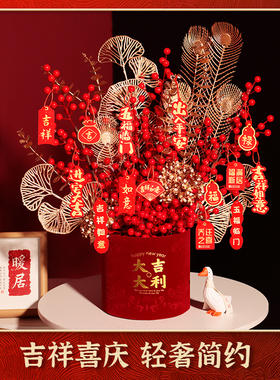 2023新年装饰发财果摆件