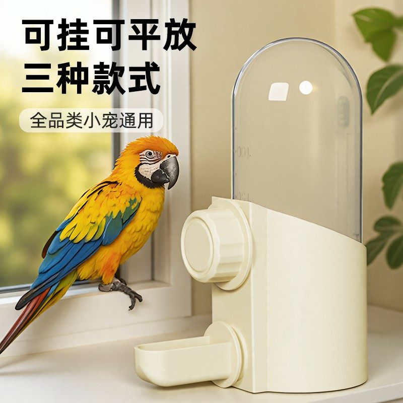 鹦鹉饮水器撞针水壶专用鸟笼喂水器牡丹八哥玄凤鸟用品自动喝水器,淘宝优惠券,粉丝福利购,淘宝优惠卷
