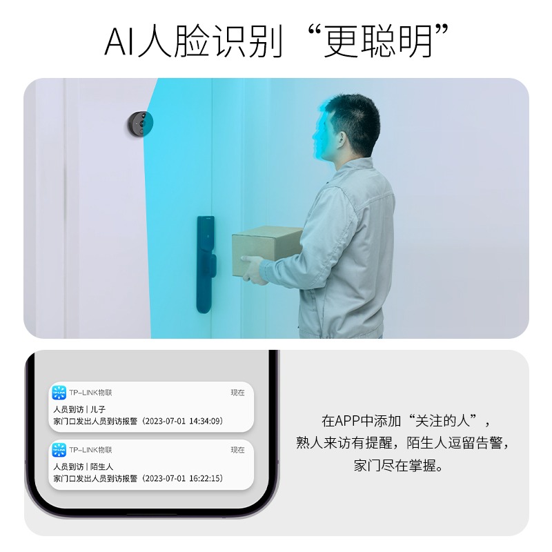 TP-LINK 可视门铃智能猫眼无线家用门口摄像头360度全景TL-DB635A - 图3