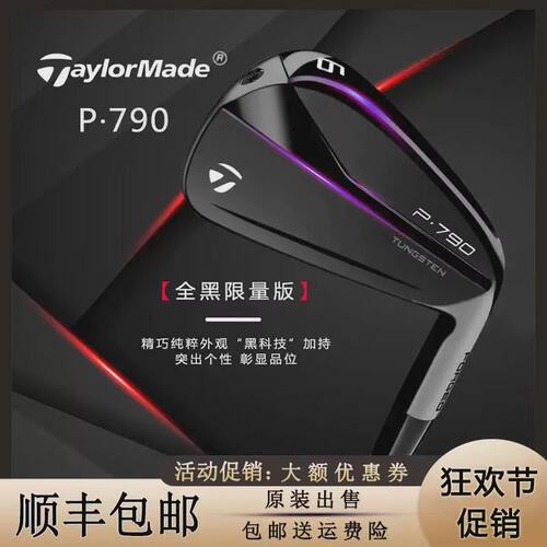Taylormade泰勒梅高尔夫球杆P790黑武士铁杆组三代新款单只铁杆 - 图0
