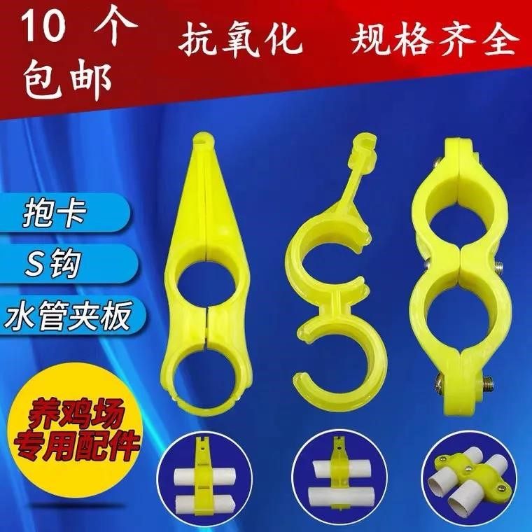 水线抱卡鸡舍水线S勾抱卡加板六分水管抱卡地养圆管抱卡 方管抱卡,淘宝优惠券,粉丝福利购,淘宝优惠卷
