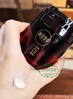 相宜本草红景天修护乳霜