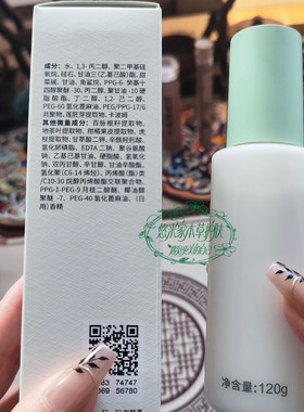 相宜本草芯净保湿乳补水控油正品
