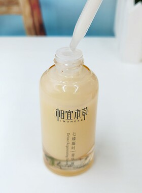 相宜本草七臻菁华液补水淡纹精华