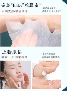 相宜本草美白淡斑凝白面膜夏季女