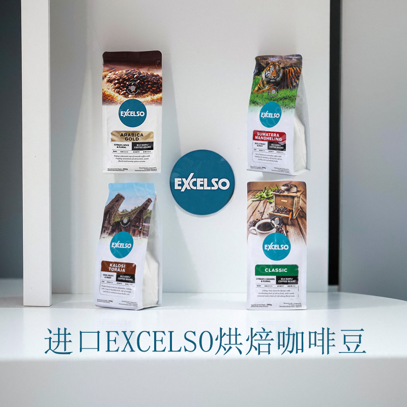 印尼原装进口Excelso优索中度烘焙咖啡豆浓郁香醇200克袋现磨手冲