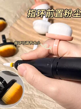戒指款美甲前置软毛除尘刷