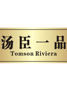 不醒人室宿舍门牌定制寝